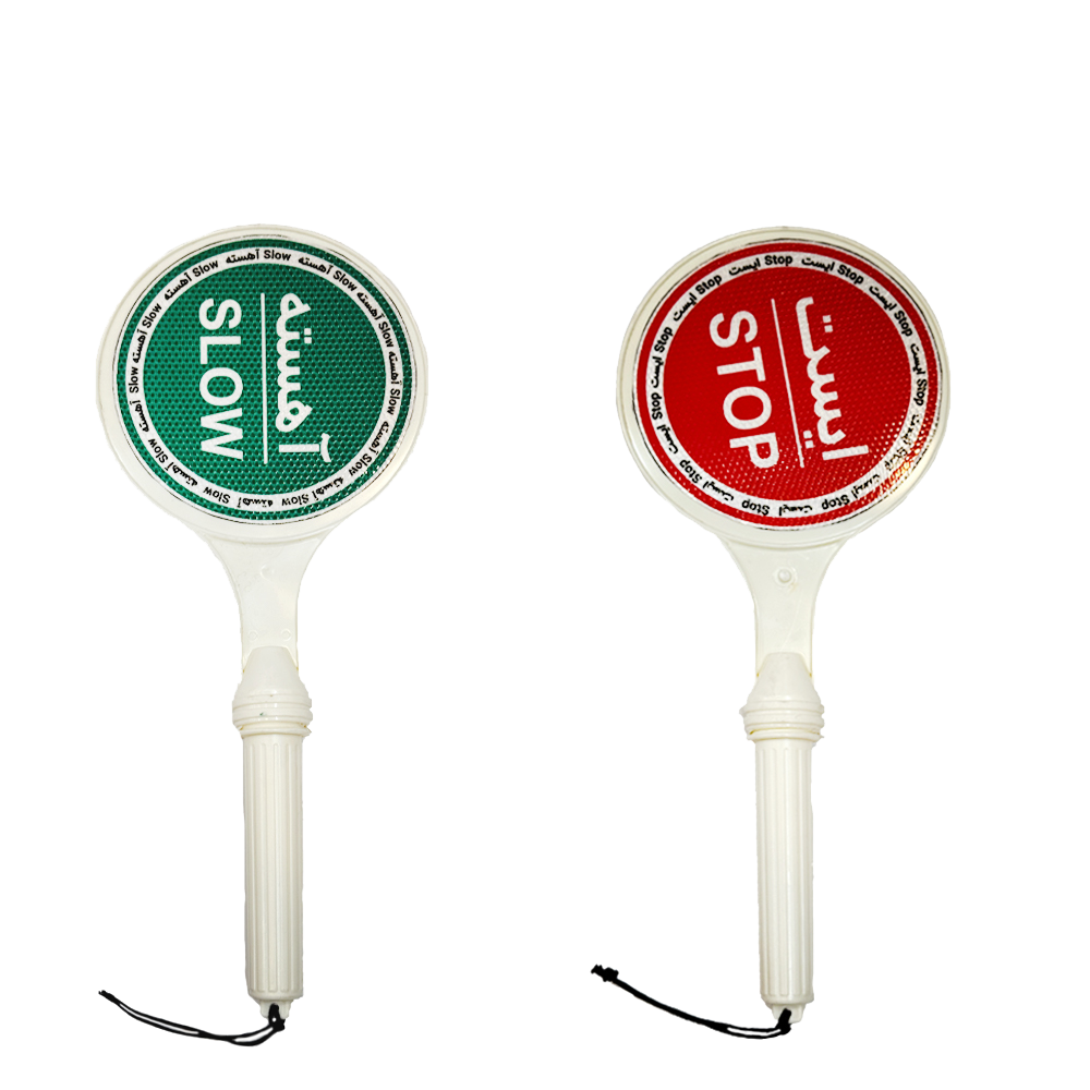 تابلو ایست دستی پلاستیکی